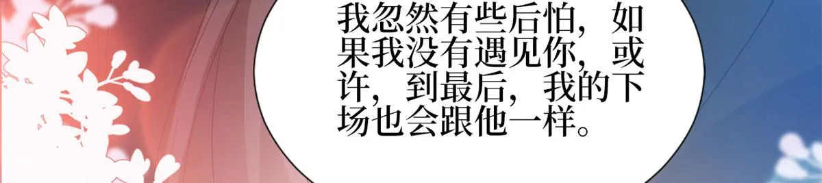 第189话 车祸 第25页