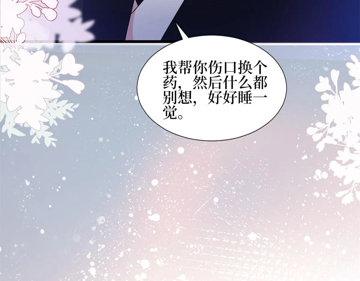 第189话 车祸 第29页