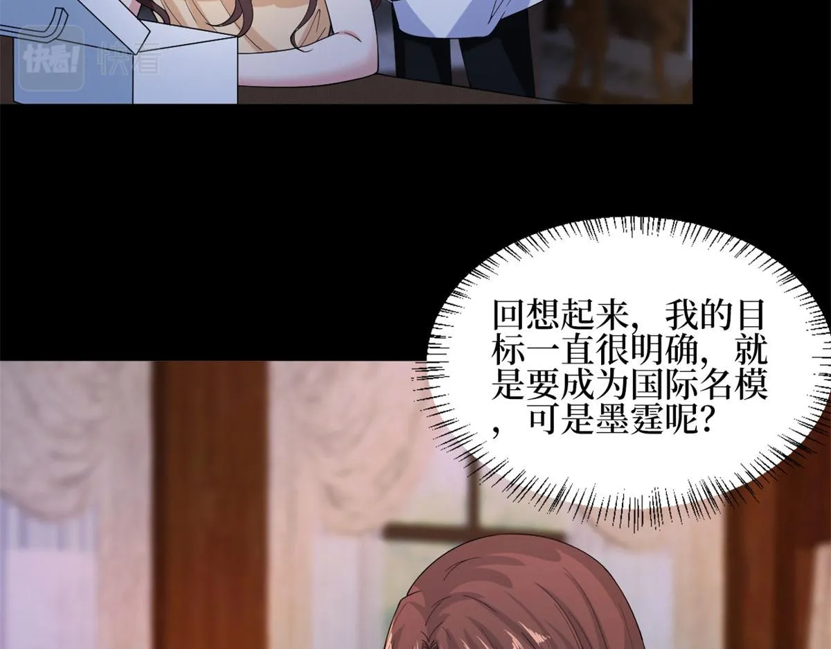 第189话 车祸 第33页