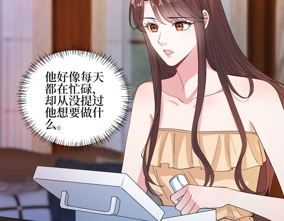 第189话 车祸 第34页