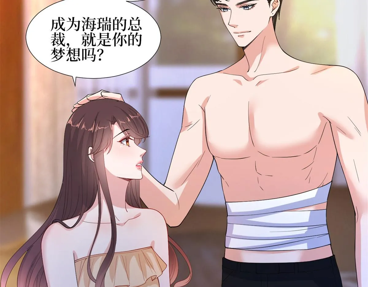 第189话 车祸 第38页