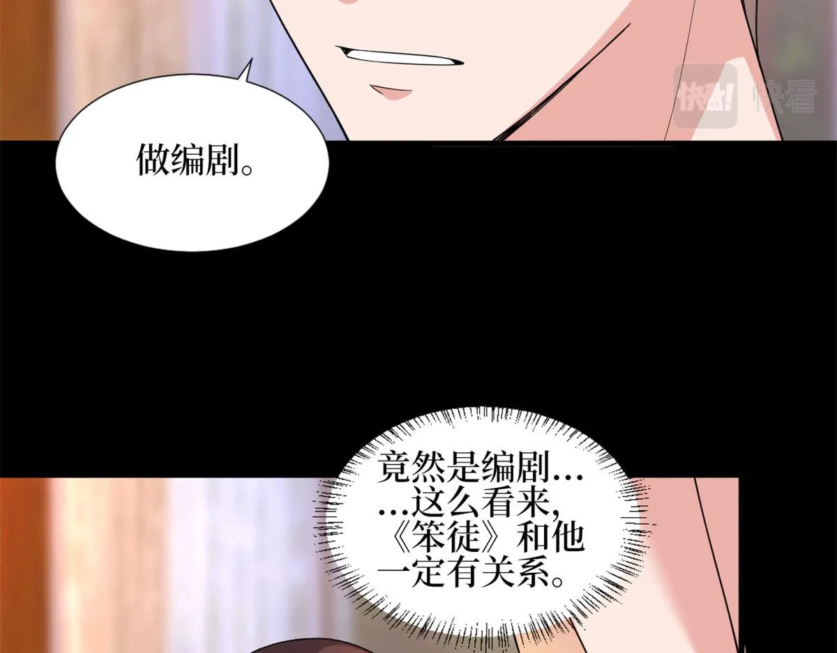 第189话 车祸 第46页