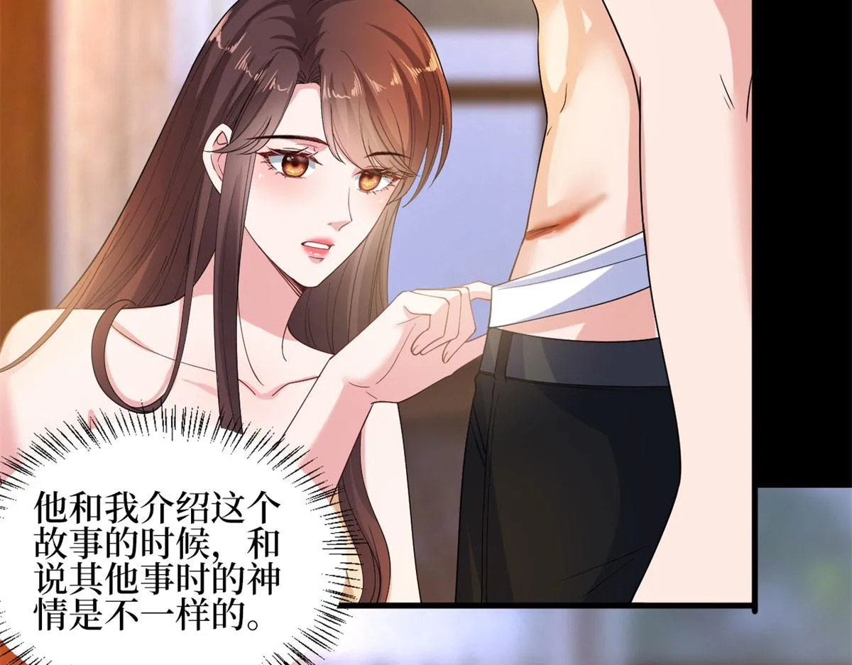 第189话 车祸 第48页