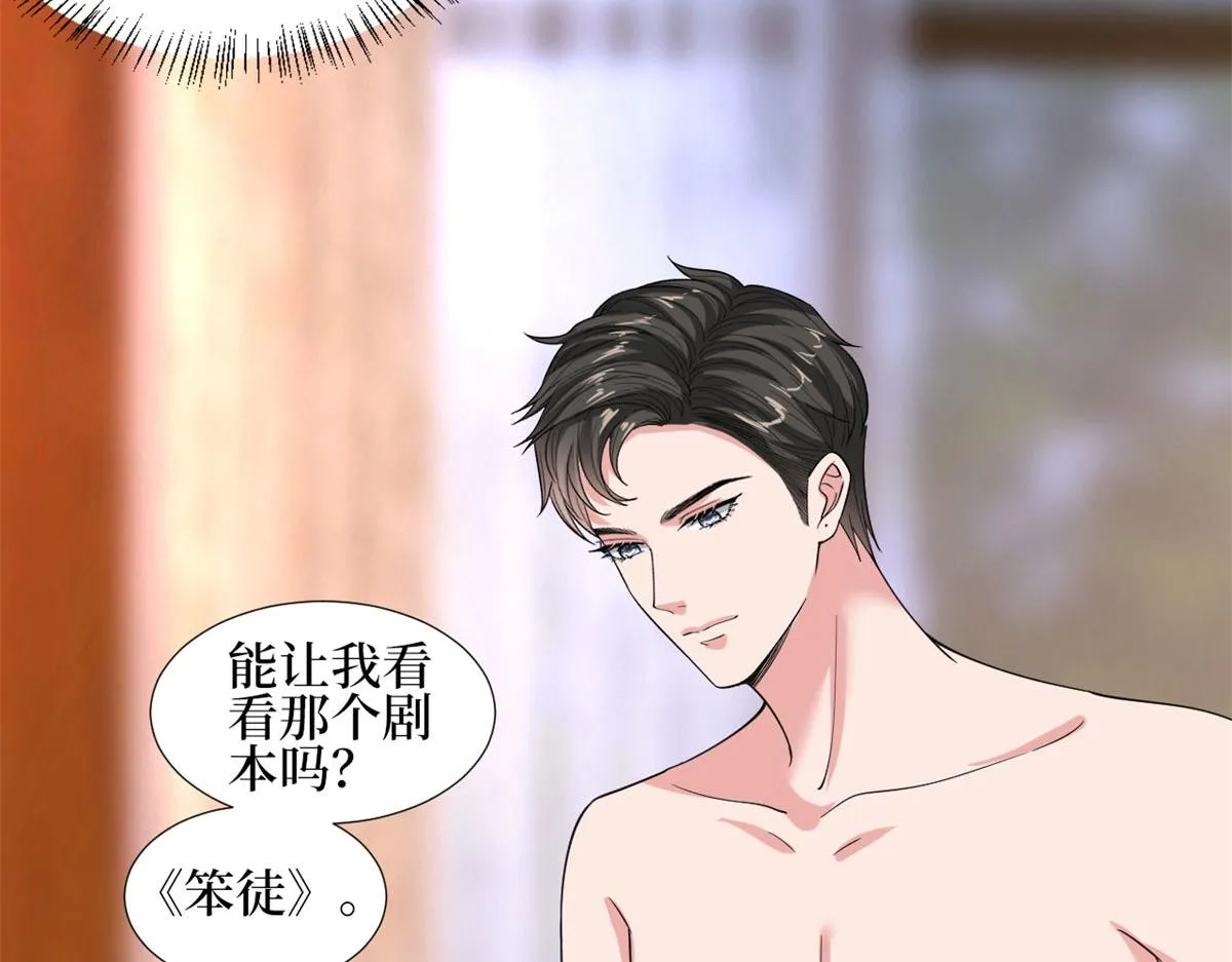 第189话 车祸 第49页