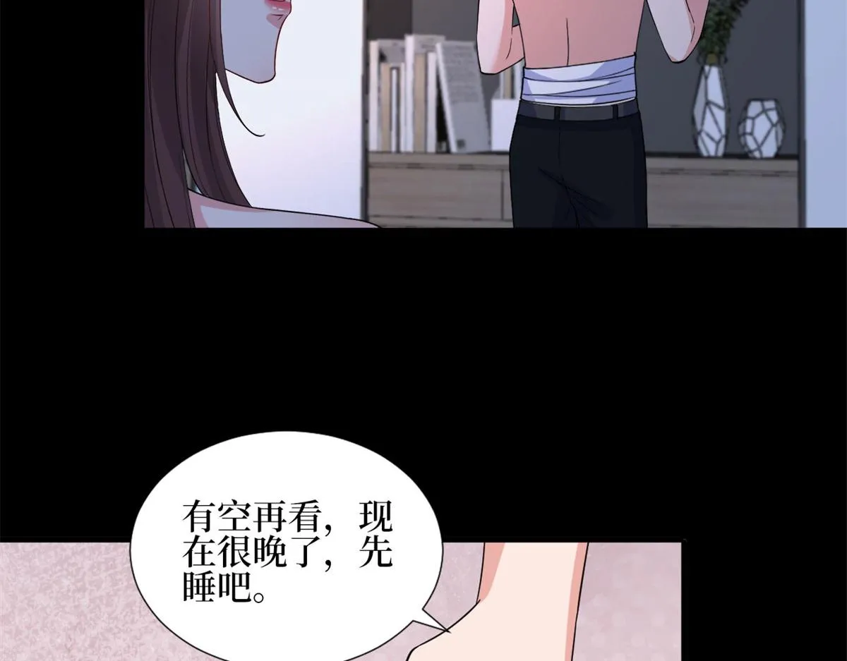第189话 车祸 第57页