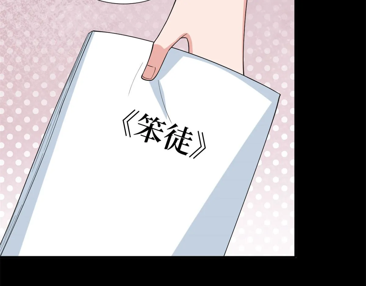 第189话 车祸 第58页