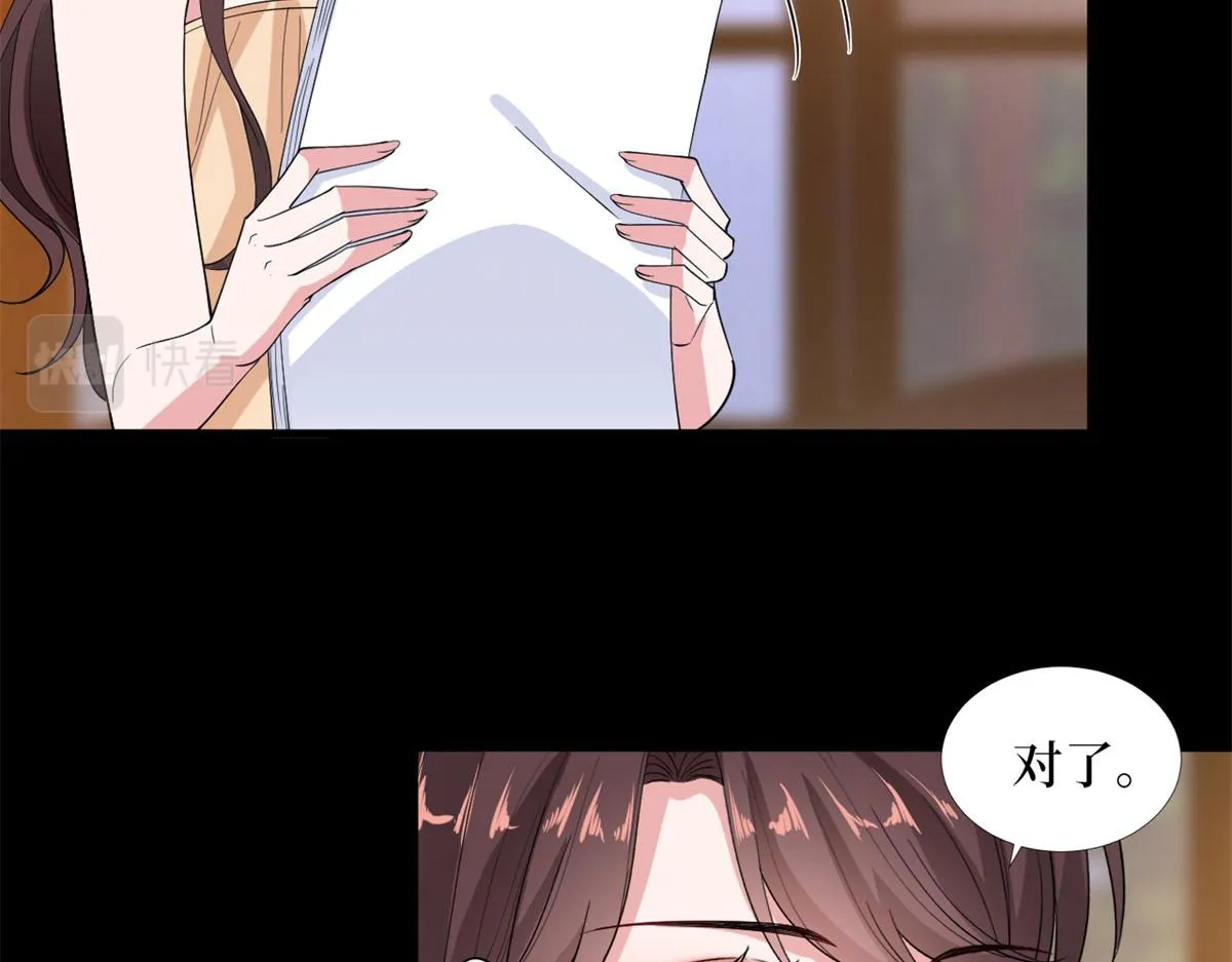 第189话 车祸 第61页