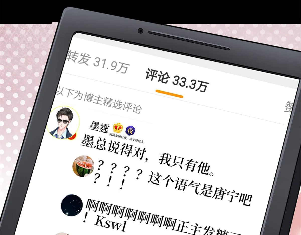 第189话 车祸 第66页