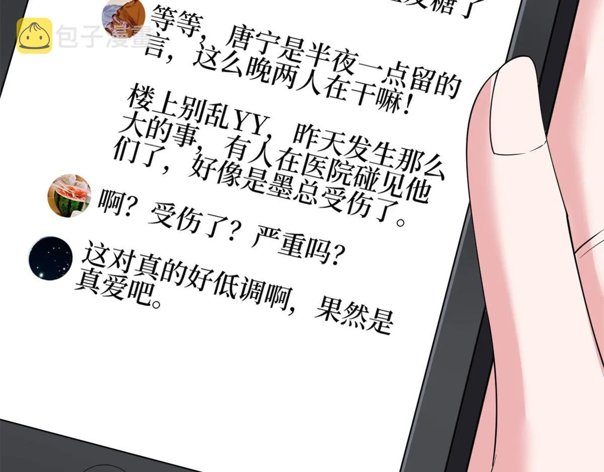 第189话 车祸 第67页