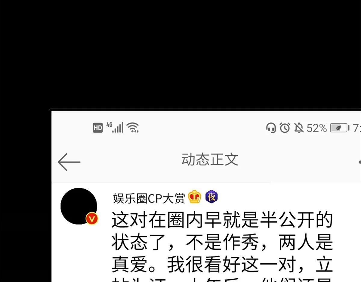 第189话 车祸 第69页