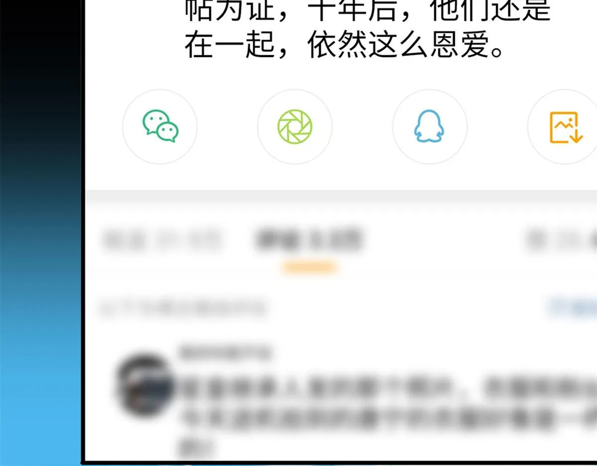 第189话 车祸 第70页