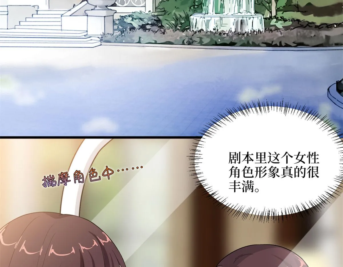 第189话 车祸 第73页