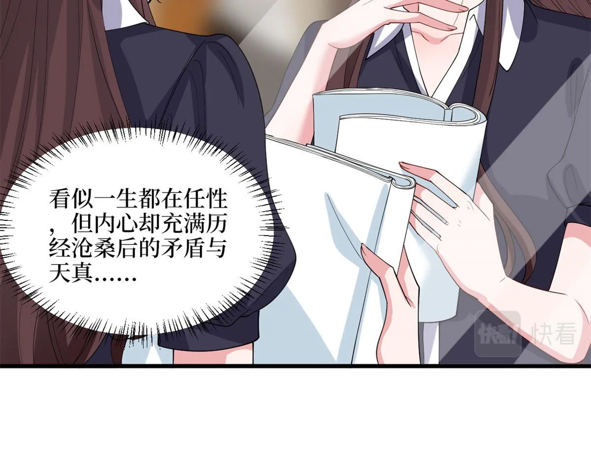 第189话 车祸 第75页