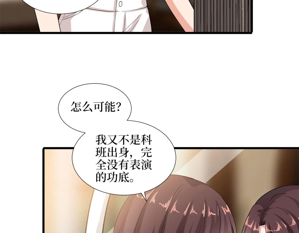 第189话 车祸 第78页