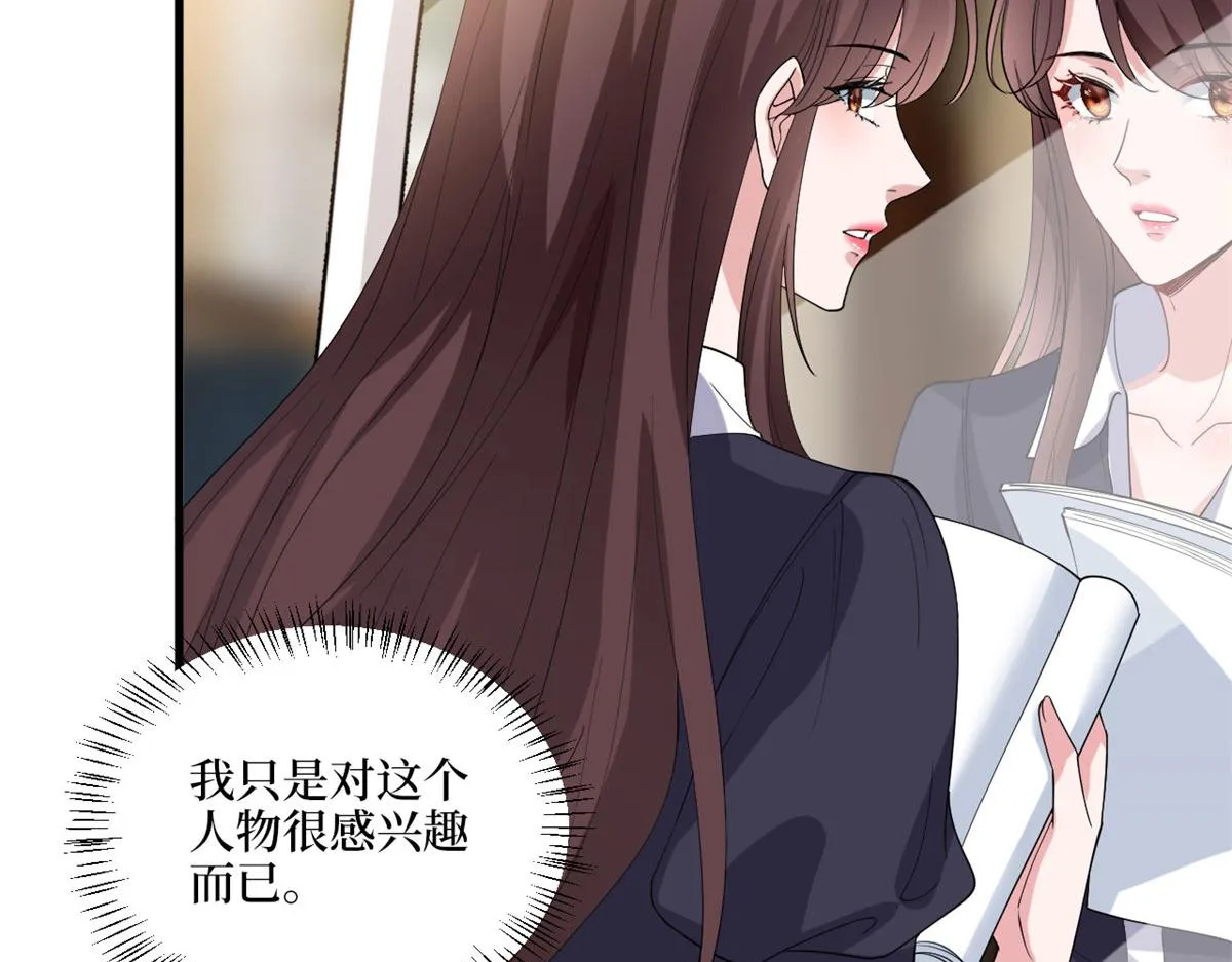 第189话 车祸 第79页