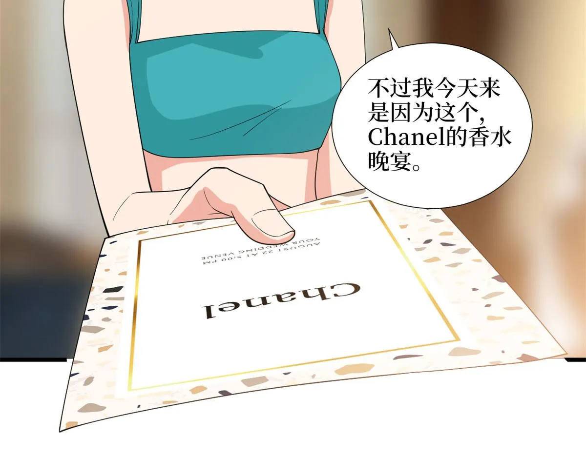 第189话 车祸 第82页