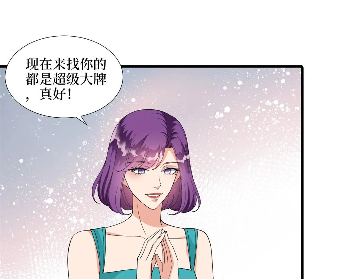 第189话 车祸 第84页