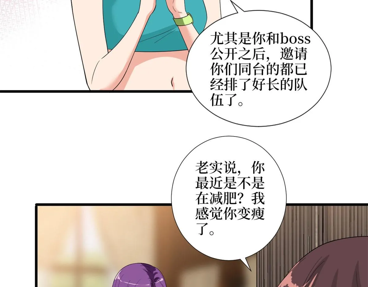 第189话 车祸 第85页