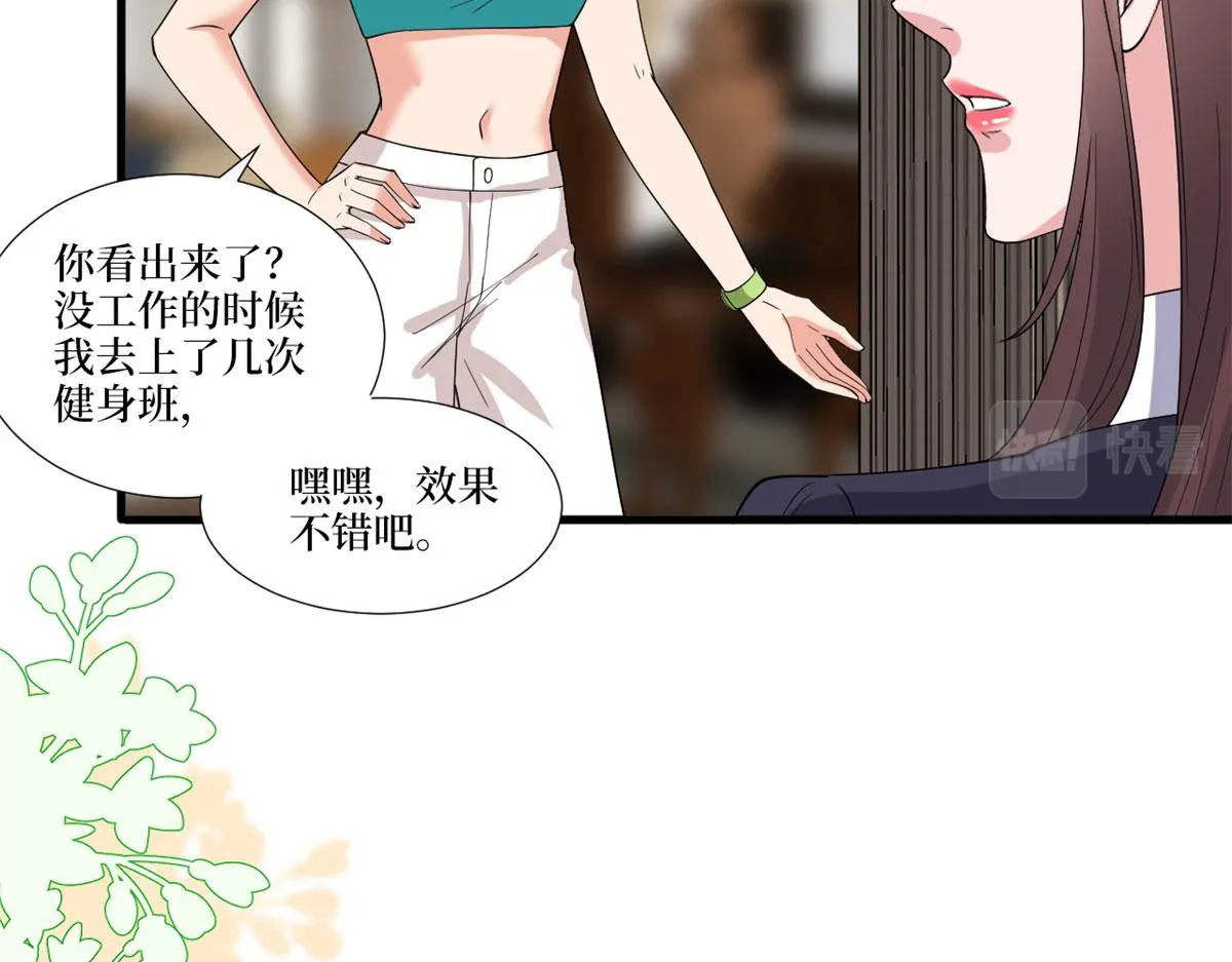 第189话 车祸 第87页