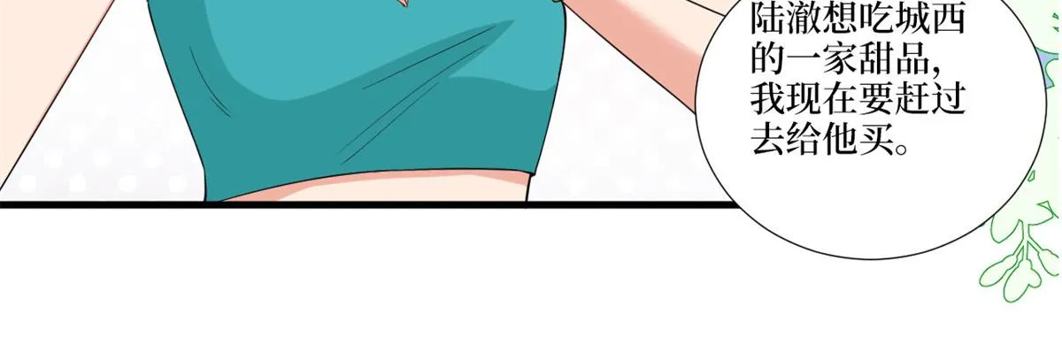 第189话 车祸 第89页