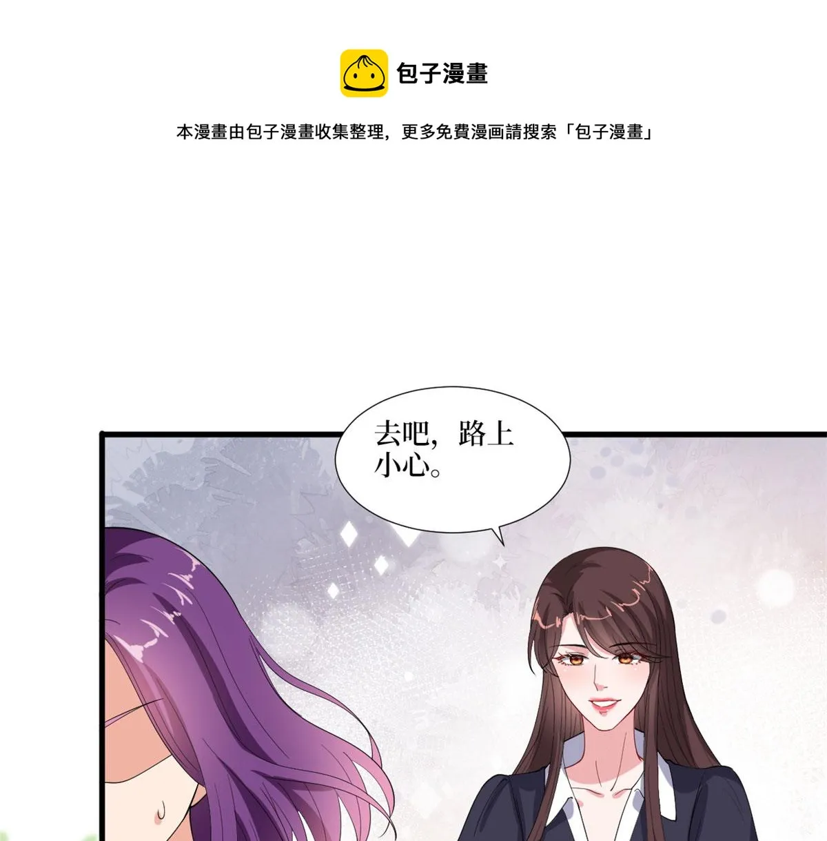第189话 车祸 第90页