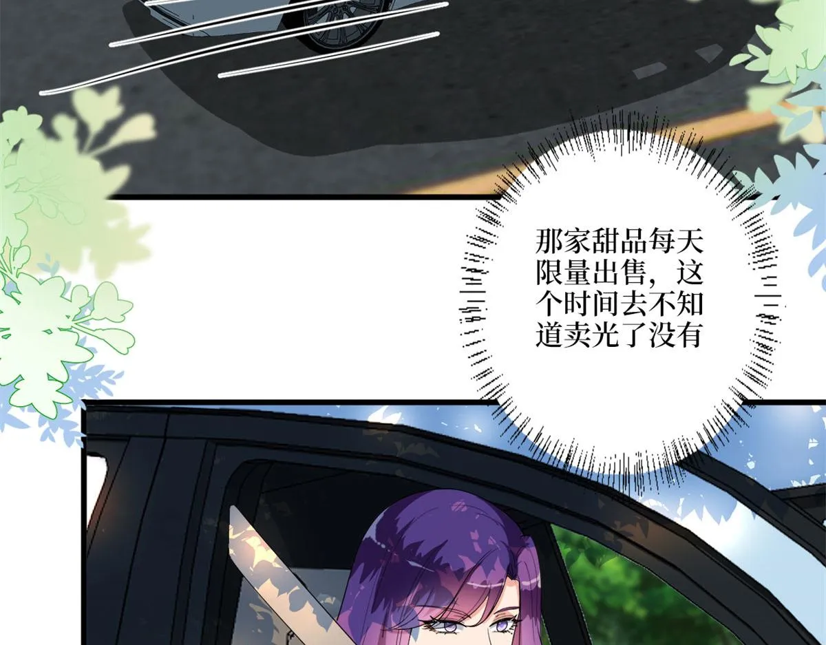 第189话 车祸 第94页