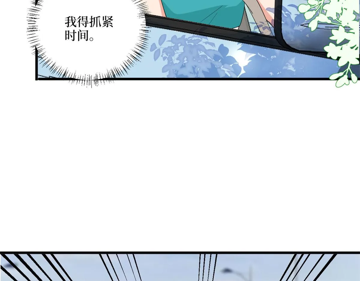 第189话 车祸 第96页