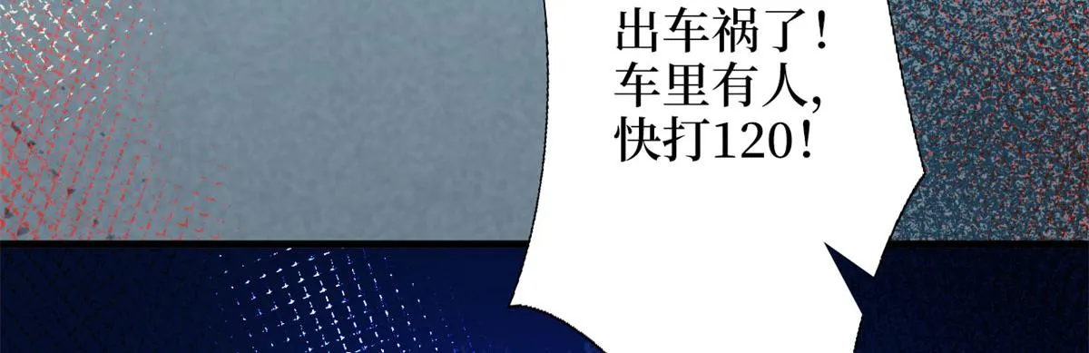 第189话 车祸 第104页