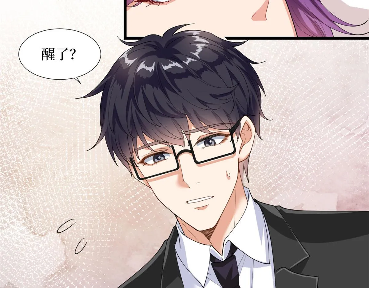 第190话 我们结婚吧 第6页