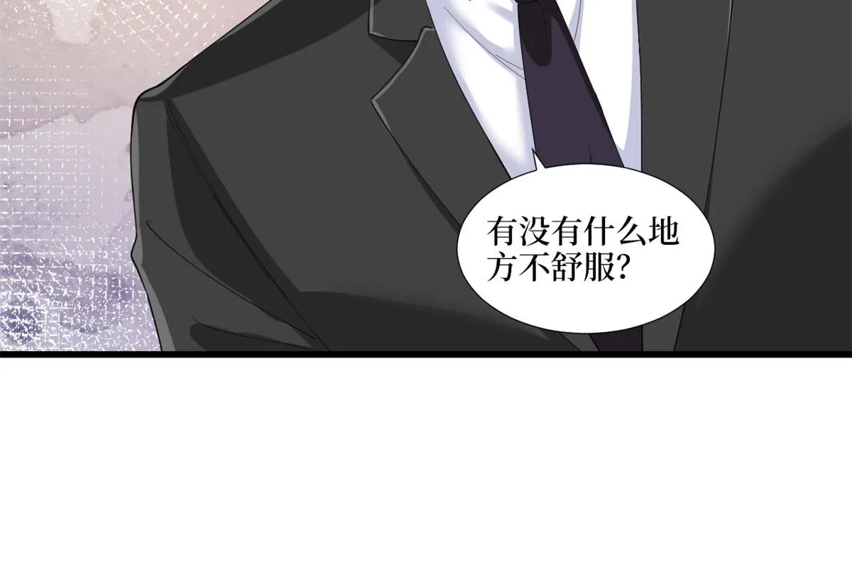 第190话 我们结婚吧 第7页