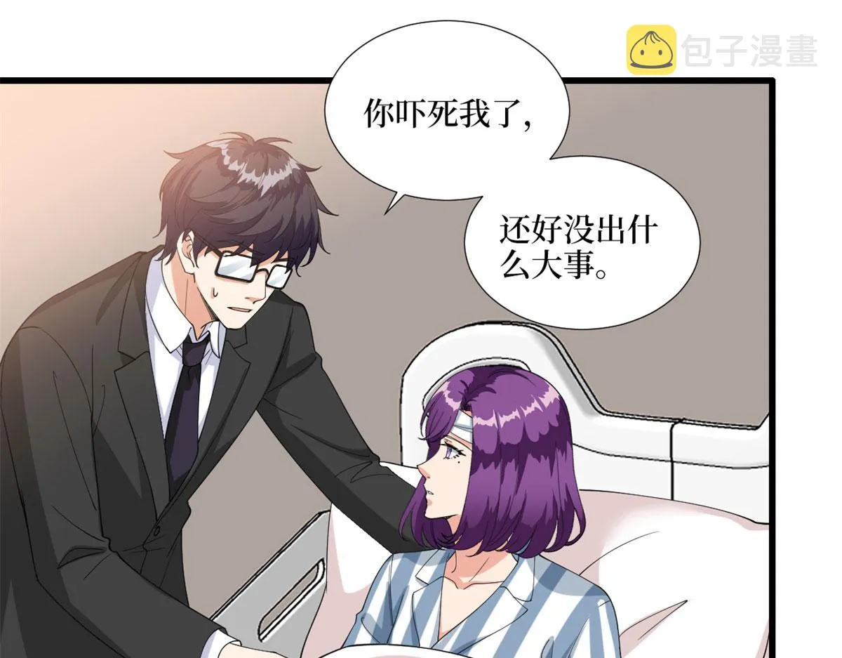 第190话 我们结婚吧 第8页