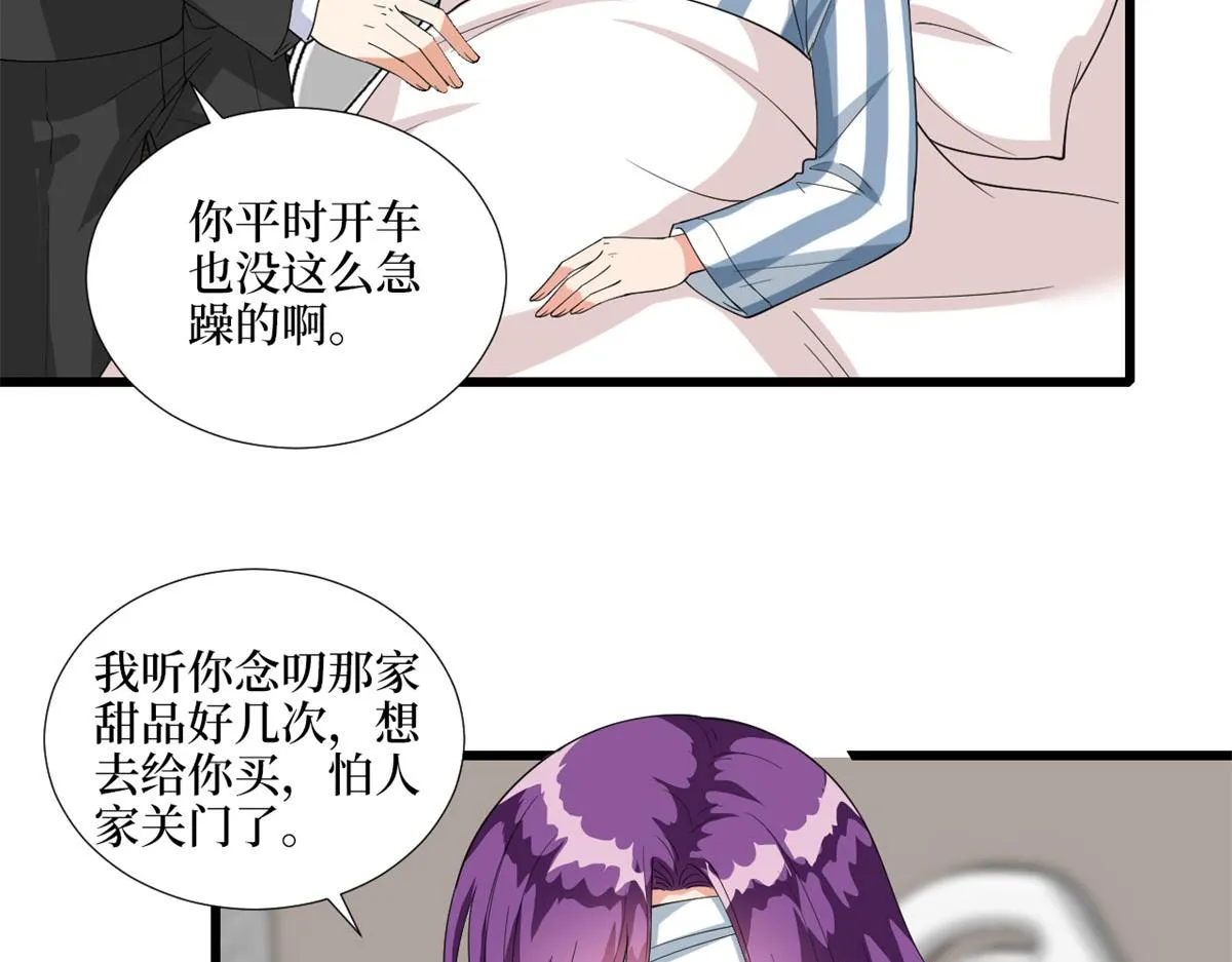 第190话 我们结婚吧 第9页