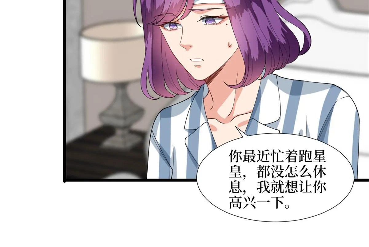 第190话 我们结婚吧 第10页