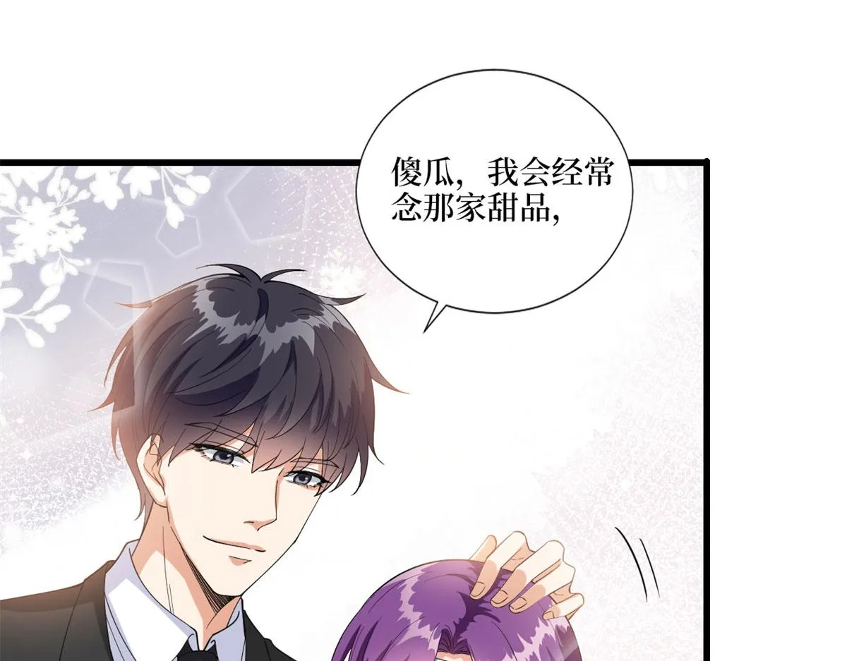 第190话 我们结婚吧 第11页