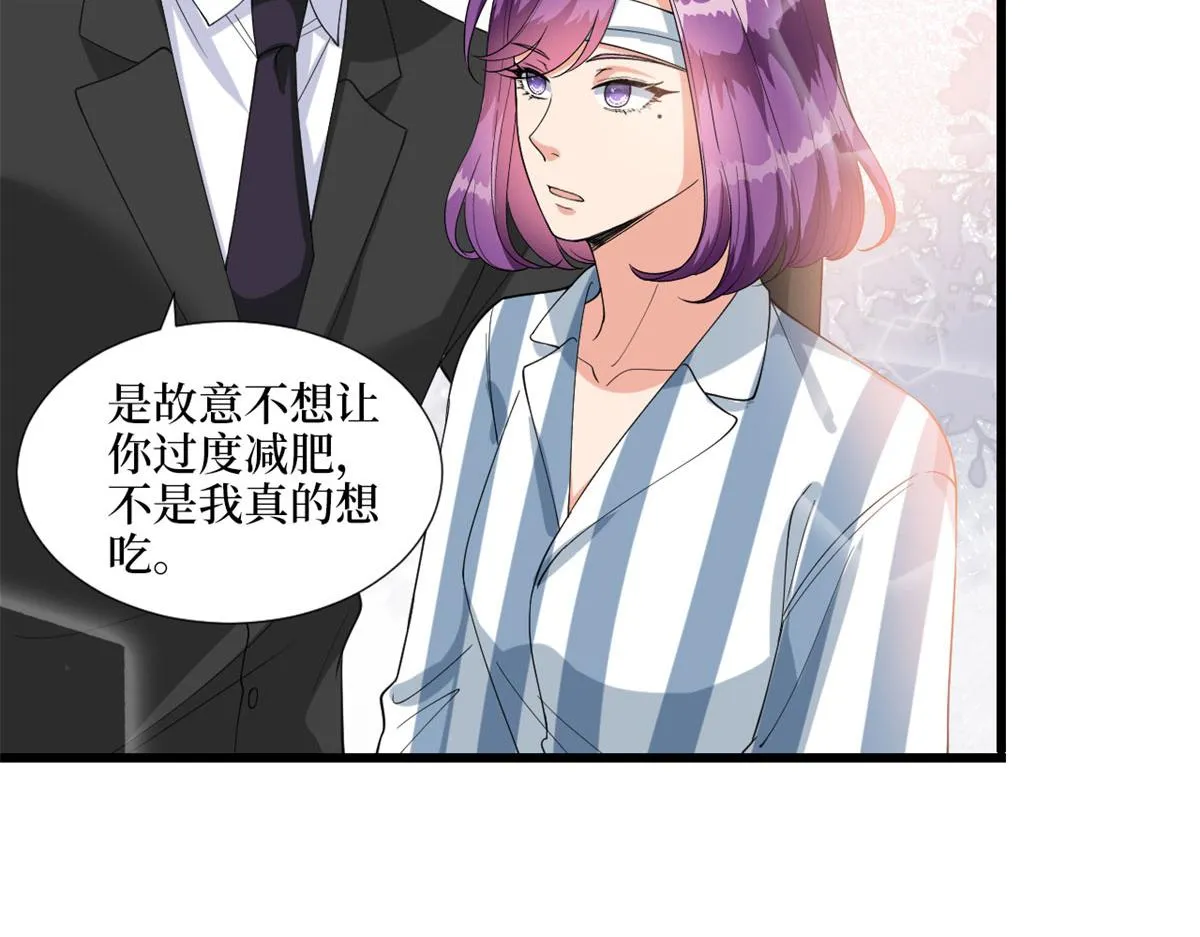 第190话 我们结婚吧 第12页