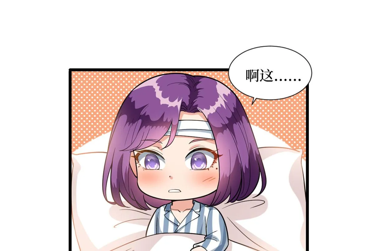 第190话 我们结婚吧 第13页