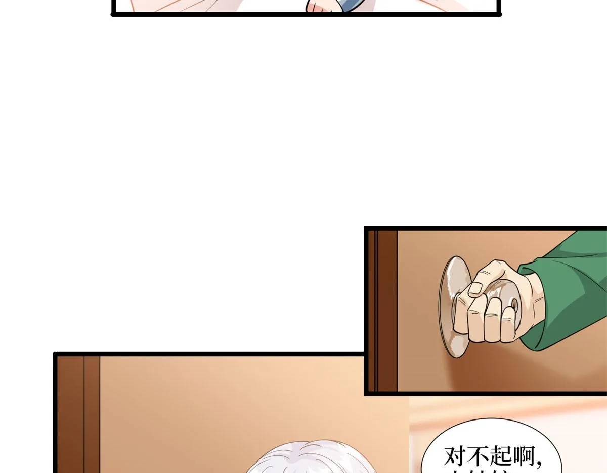 第190话 我们结婚吧 第14页