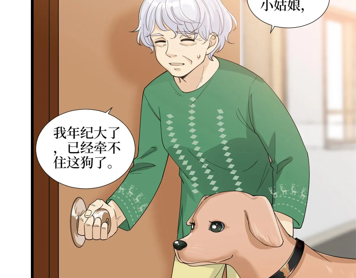 第190话 我们结婚吧 第15页