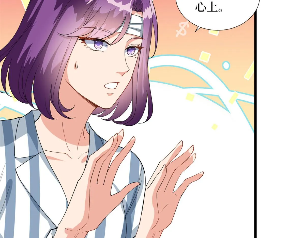 第190话 我们结婚吧 第17页