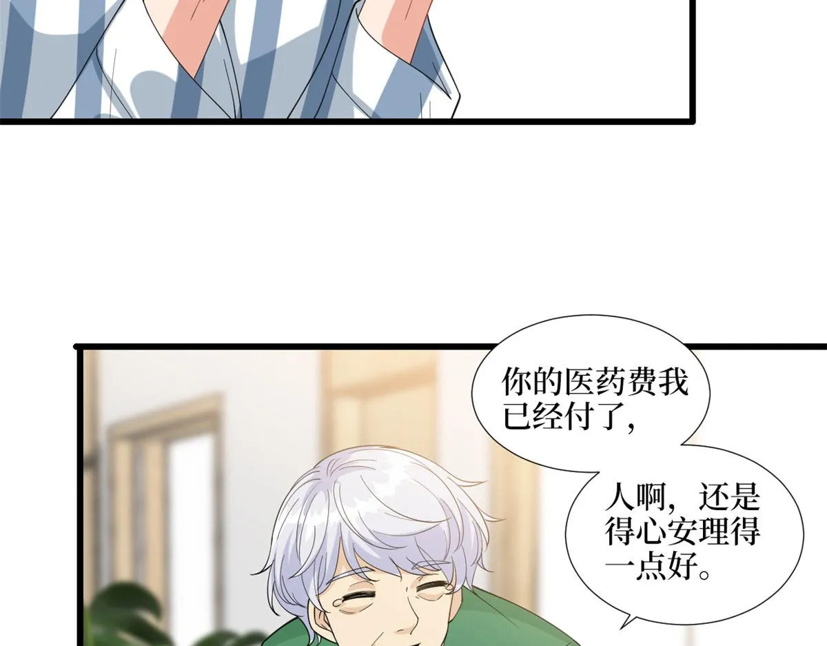 第190话 我们结婚吧 第18页