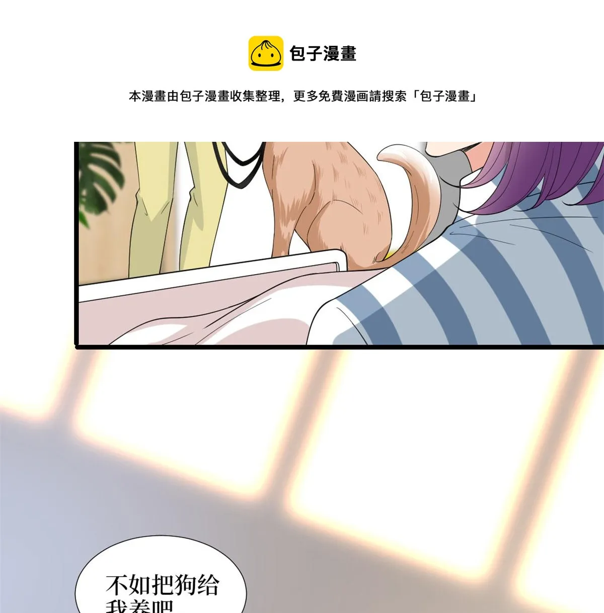 第190话 我们结婚吧 第23页