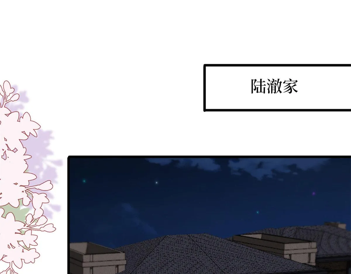 第190话 我们结婚吧 第26页