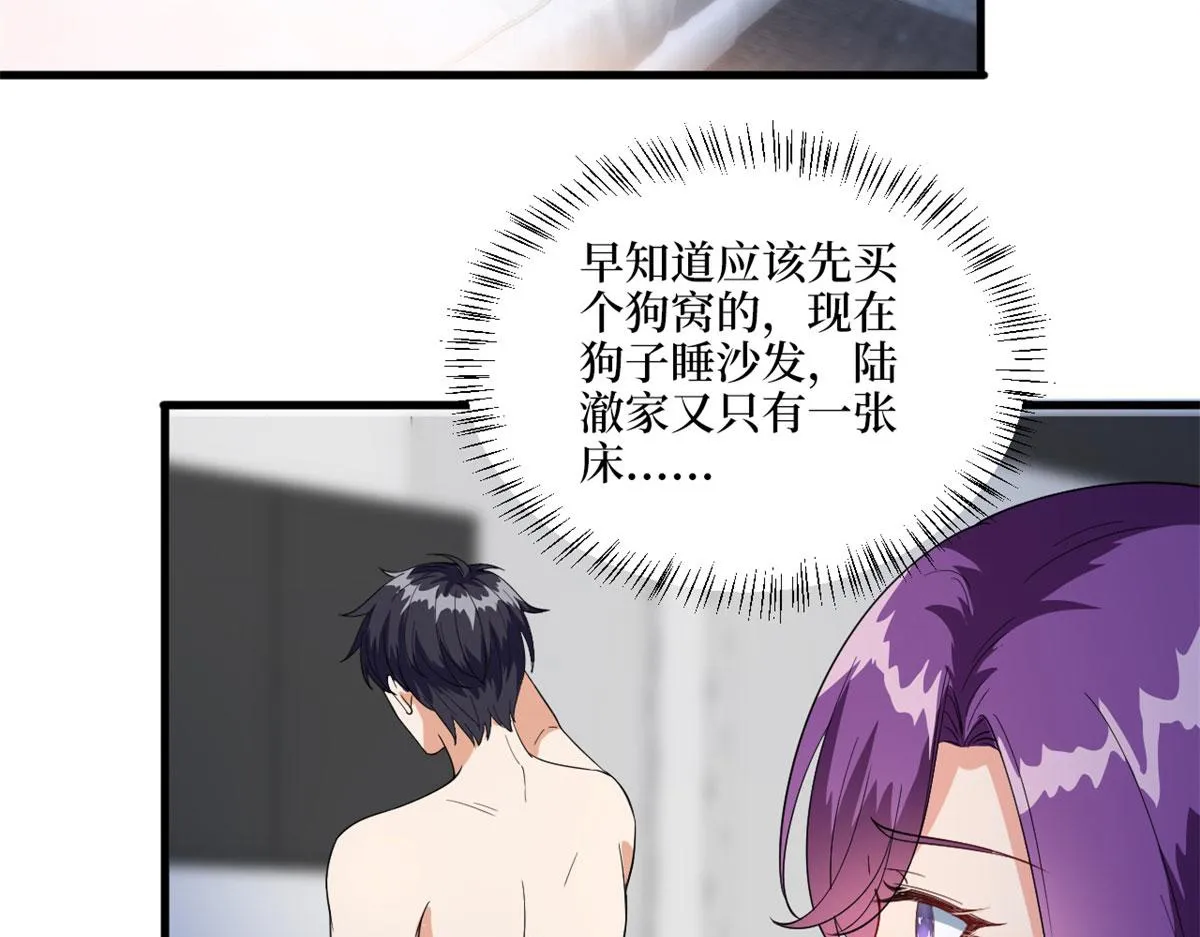 第190话 我们结婚吧 第29页