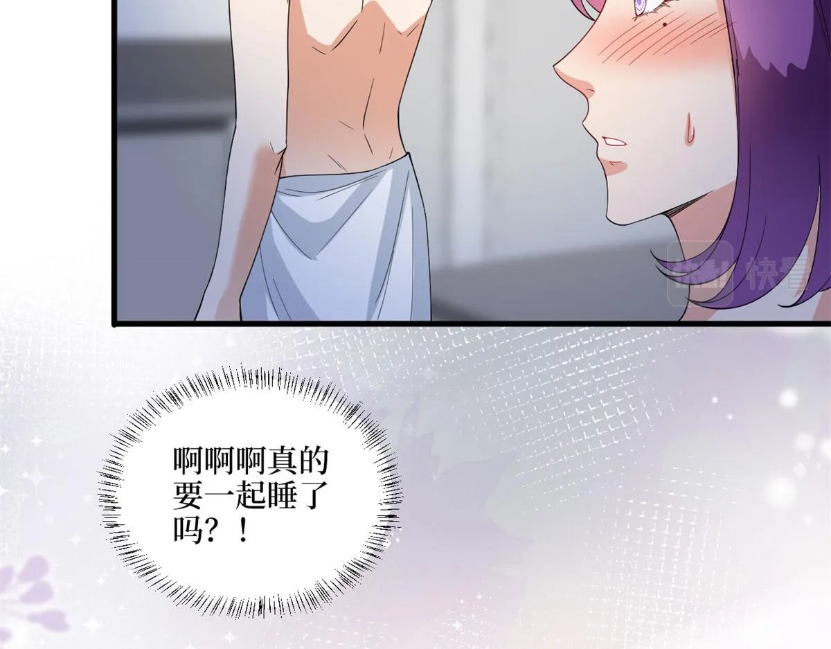 第190话 我们结婚吧 第30页