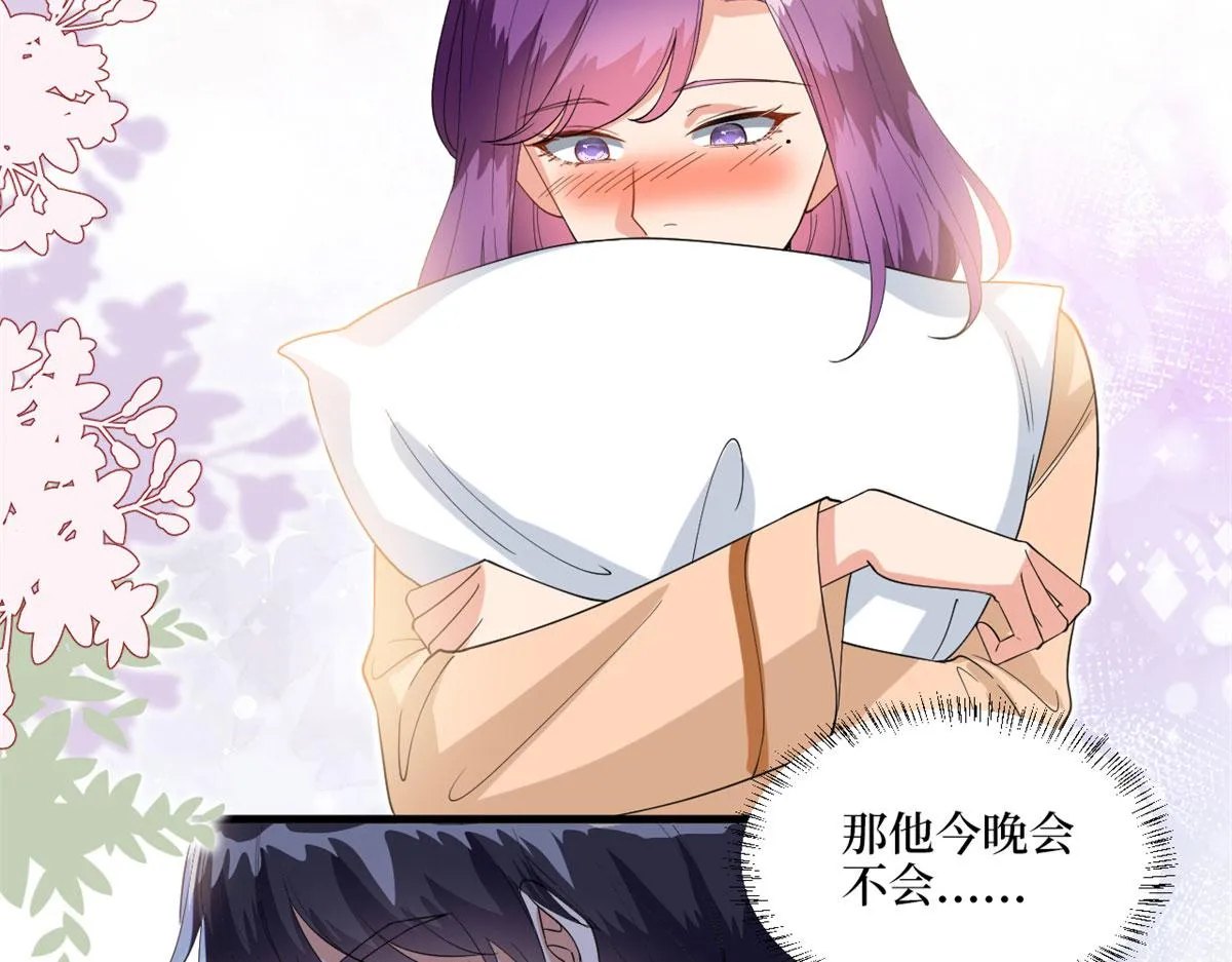 第190话 我们结婚吧 第32页
