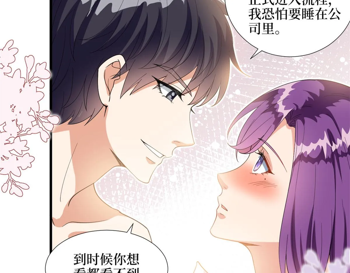 第190话 我们结婚吧 第35页