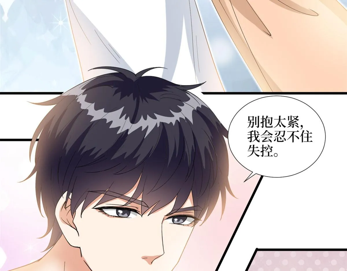 第190话 我们结婚吧 第39页