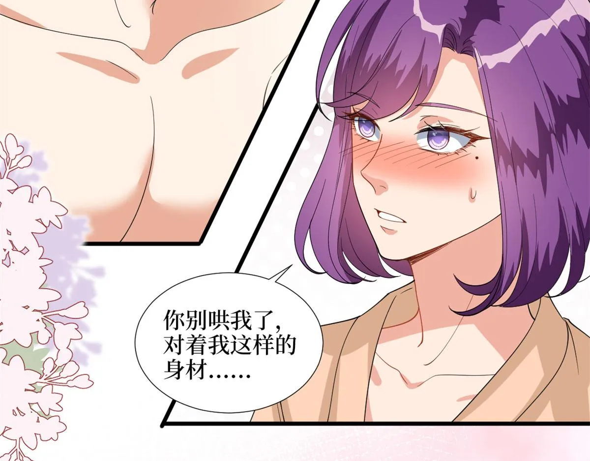 第190话 我们结婚吧 第41页