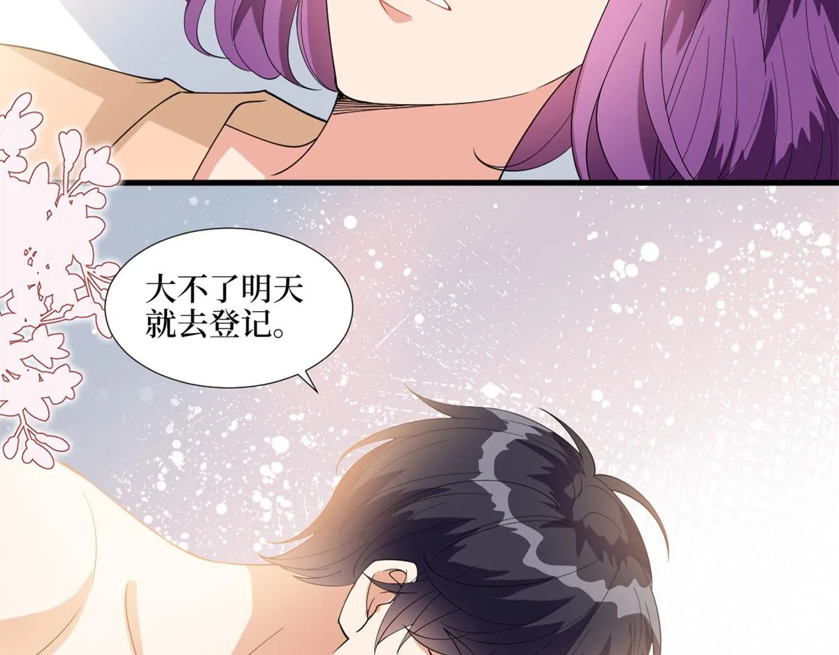 第190话 我们结婚吧 第50页