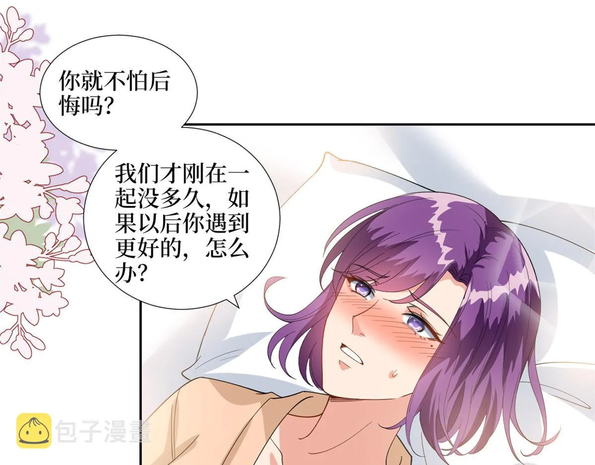 第190话 我们结婚吧 第53页